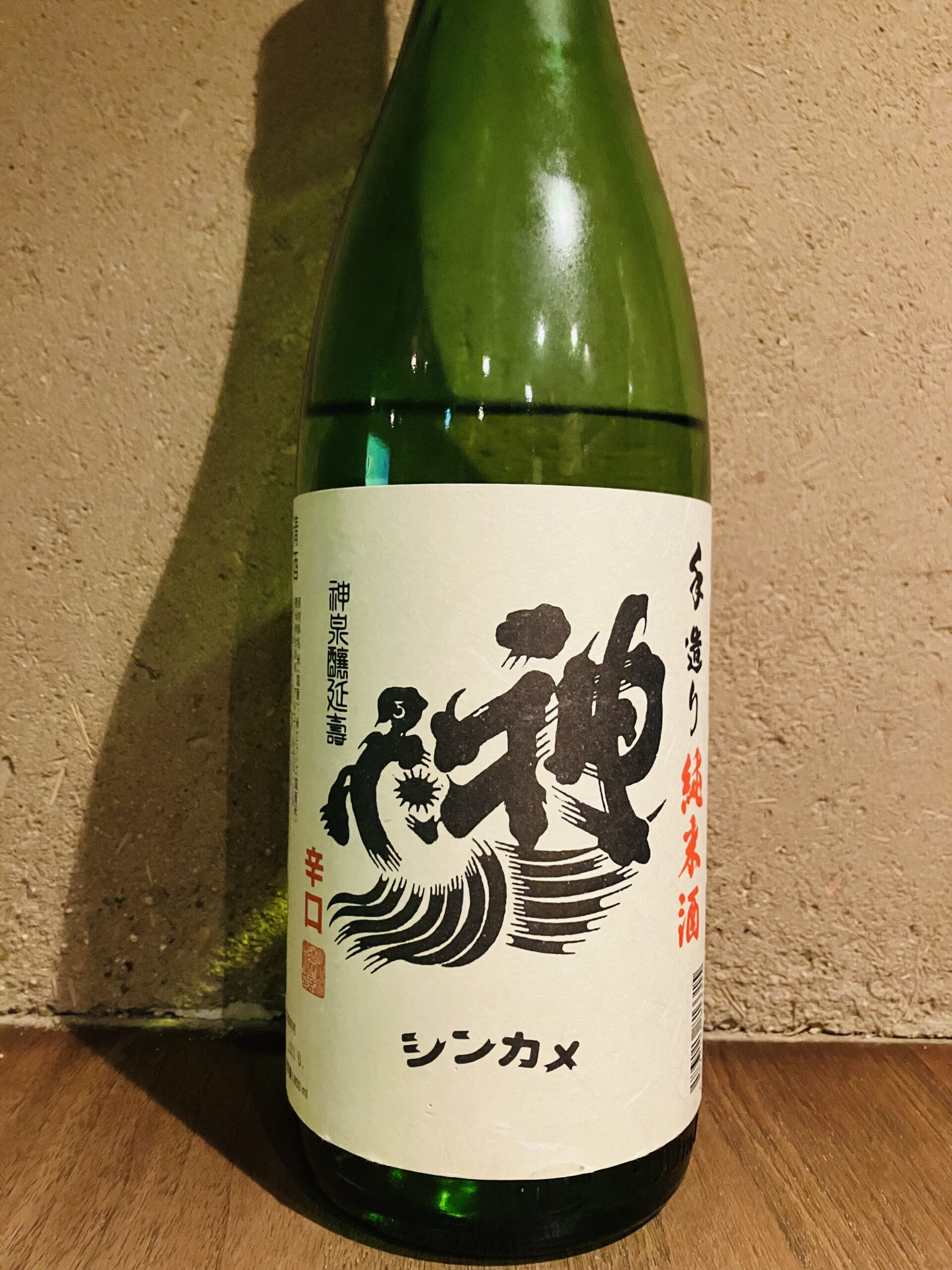 神亀