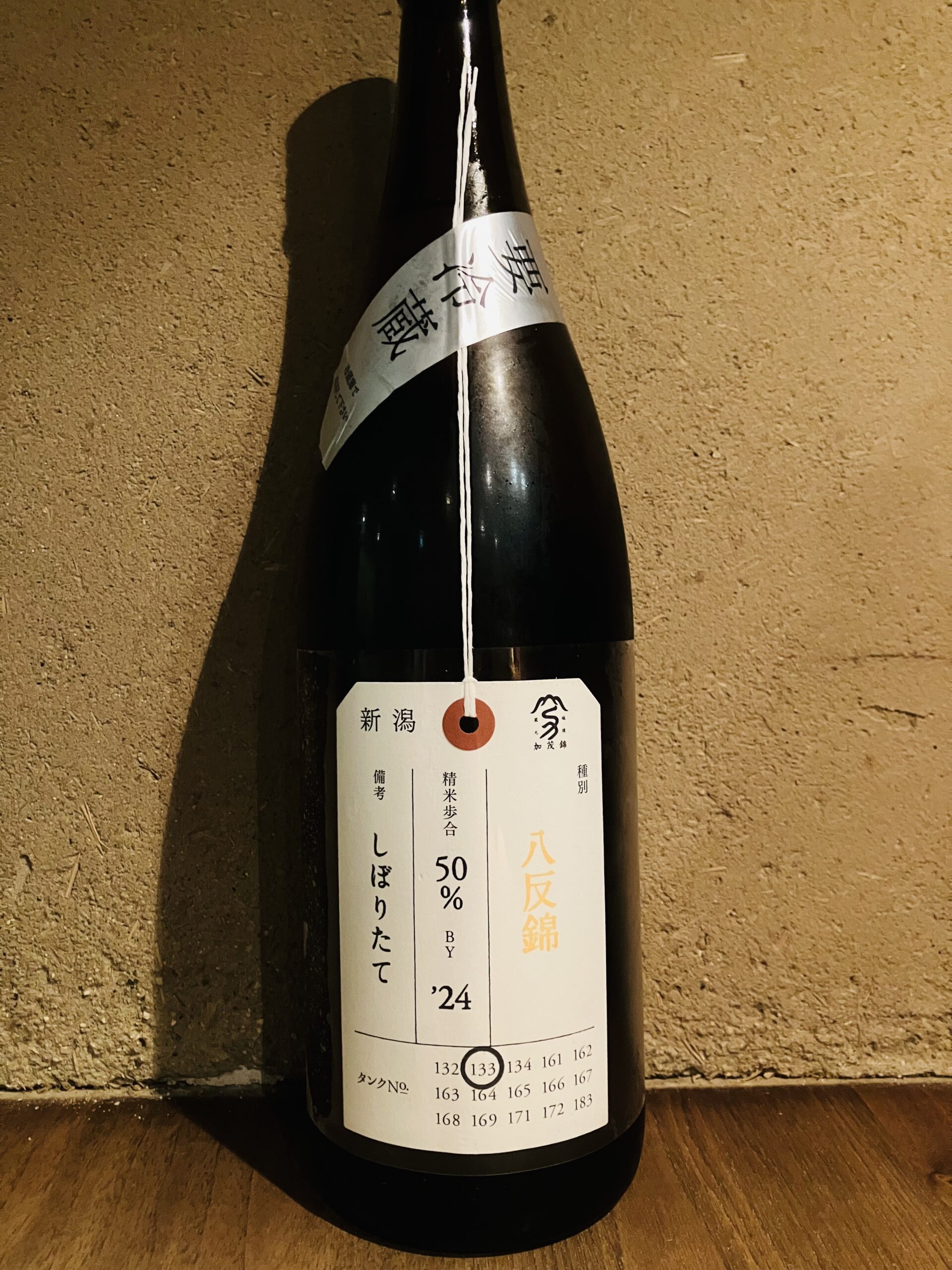 荷札酒　しぼりたて<br>純米大吟醸