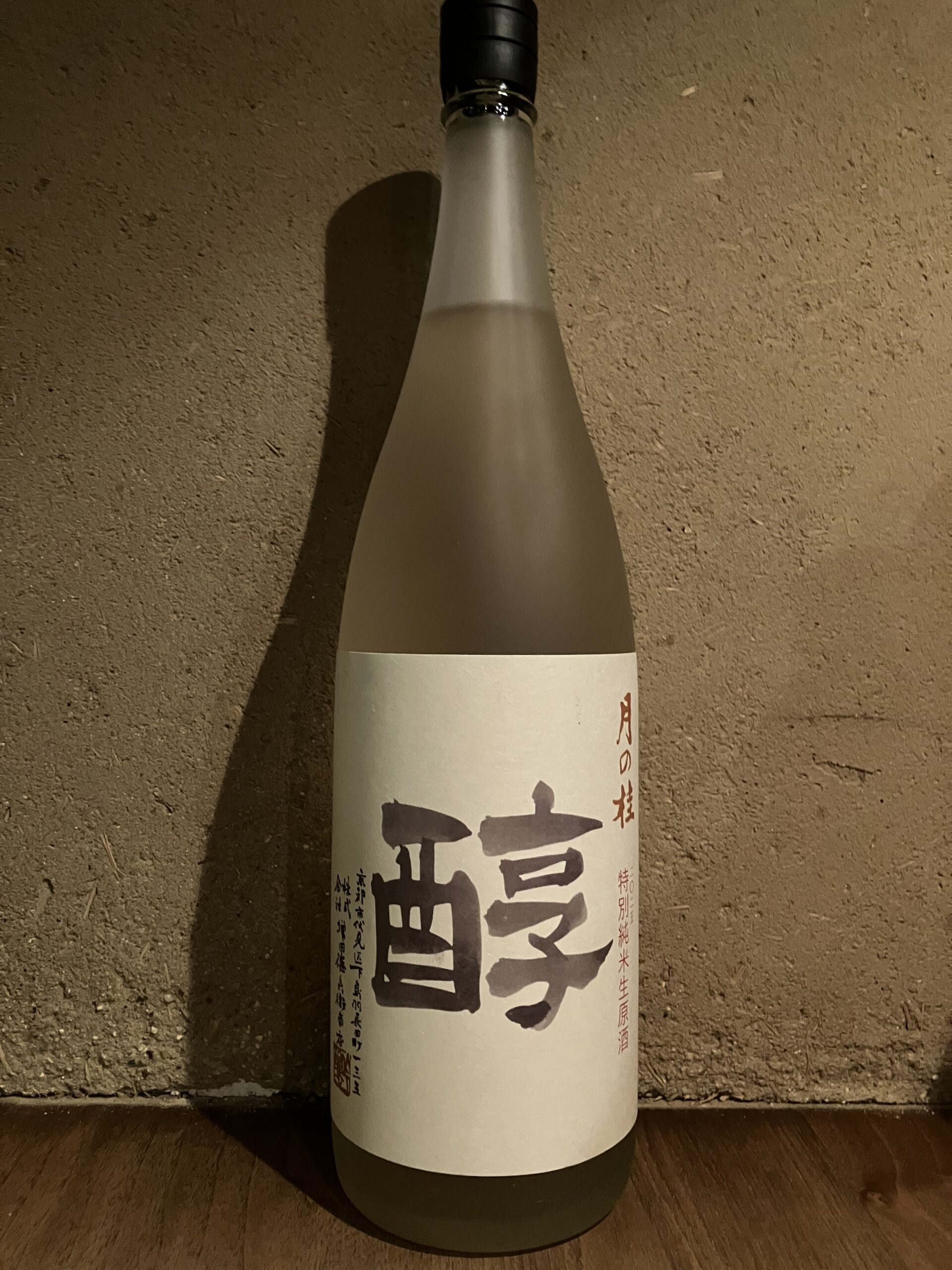 月の桂　醇<br>特別純米生原酒
