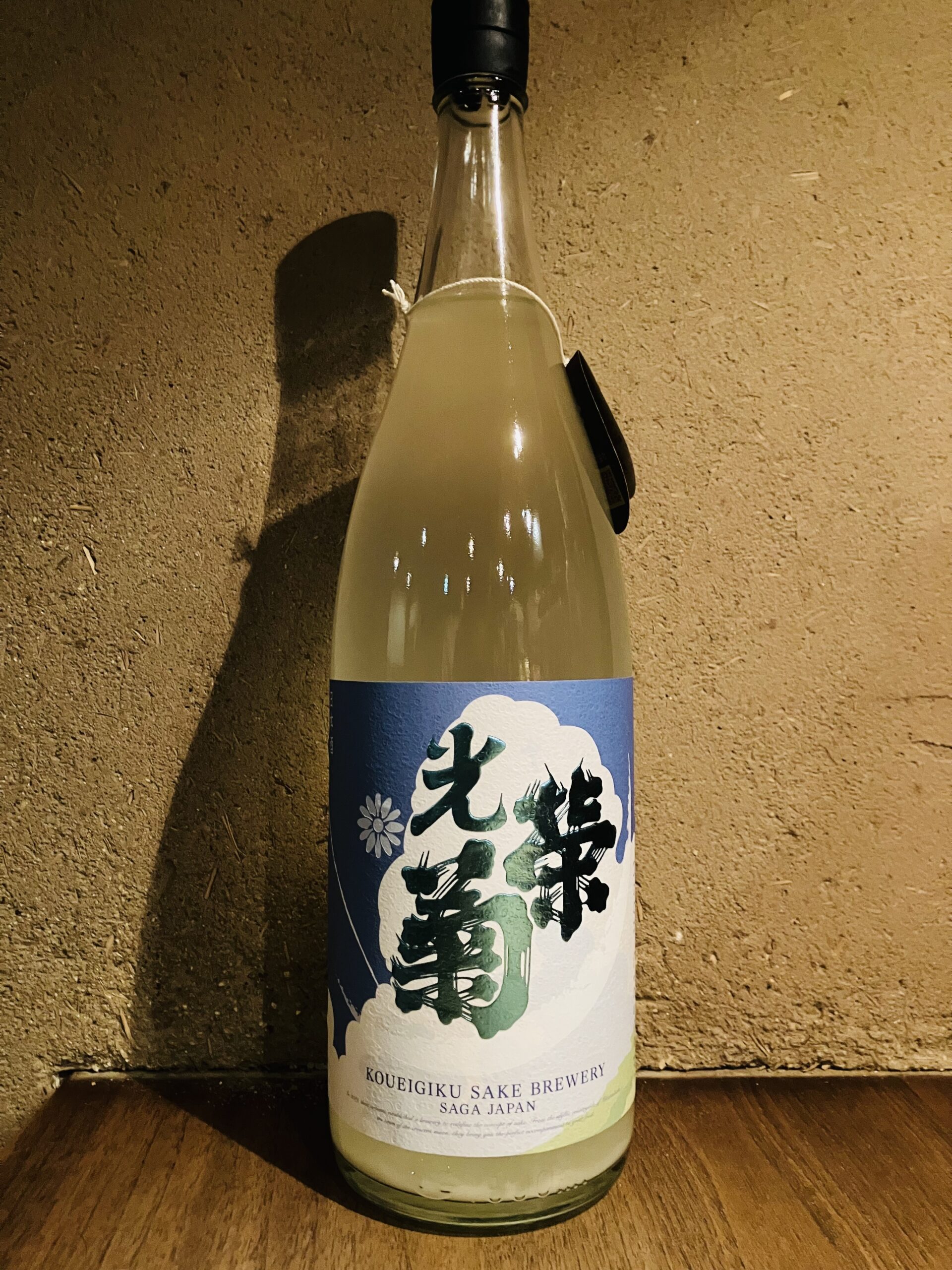 光栄菊<br>Noon Crescent<br>無濾過生原酒