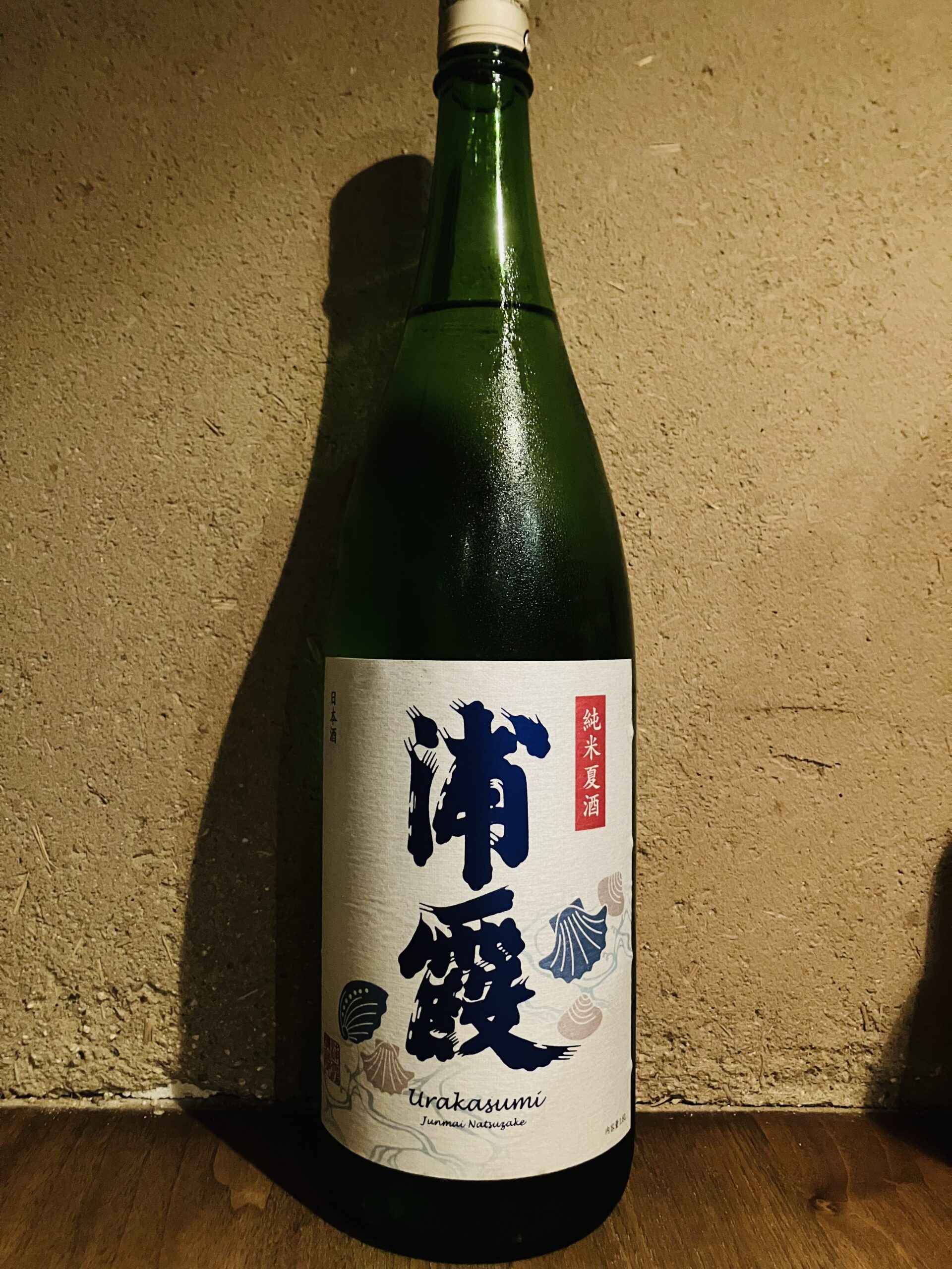 浦霞　夏酒
