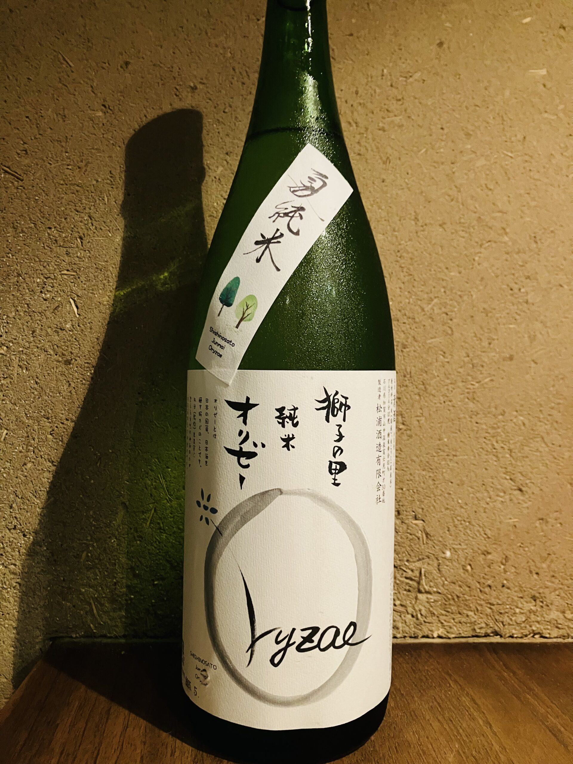 獅子の里　<br>夏純米　オリゼー