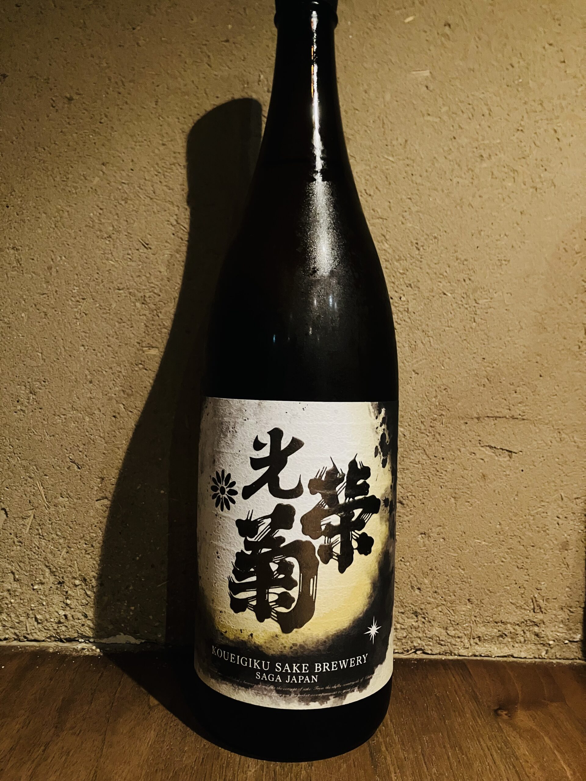 光栄菊　月下無頼<br>無濾過生原酒