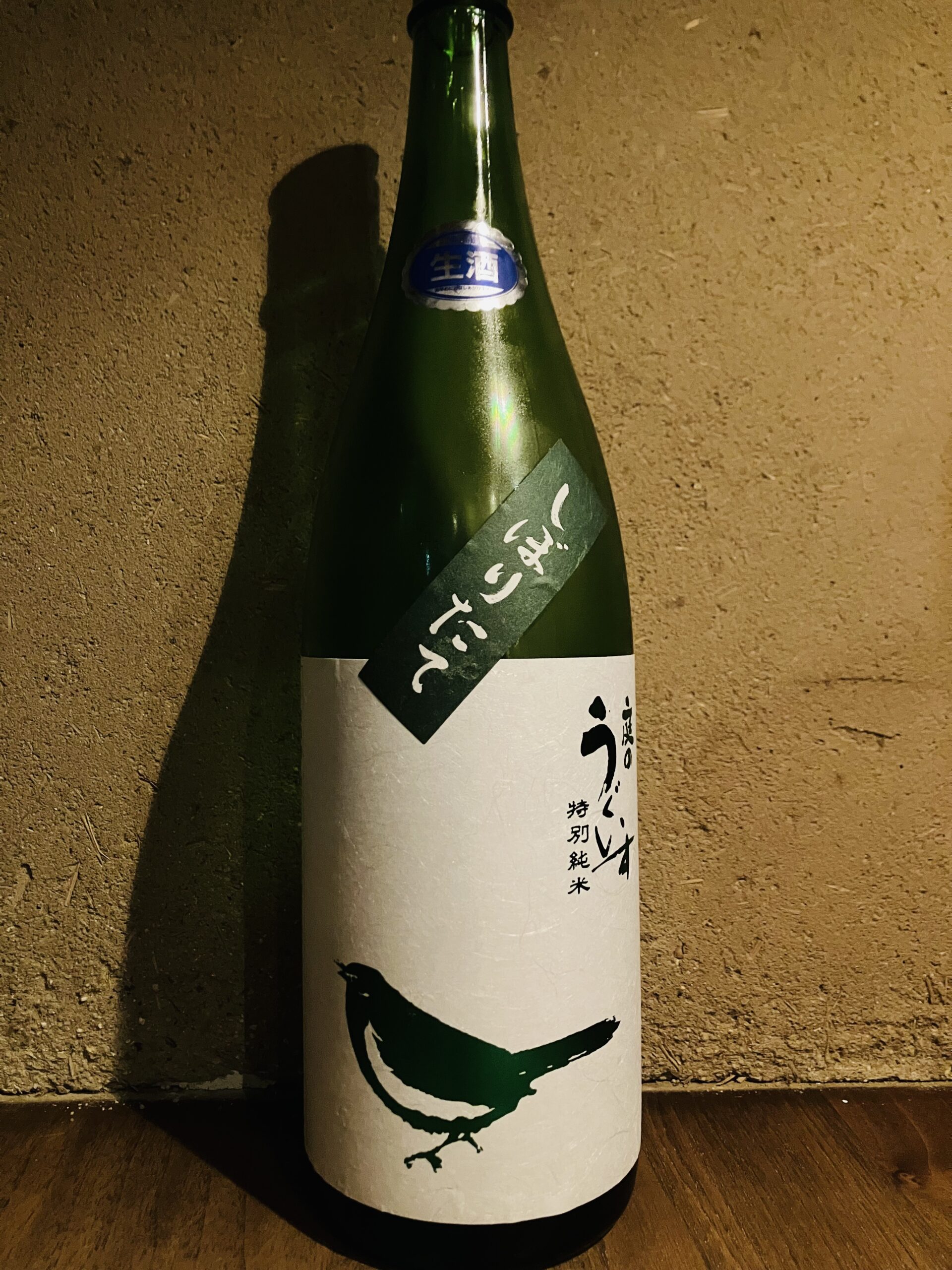 庭のうぐいす<br>特別純米<br>しぼりたて