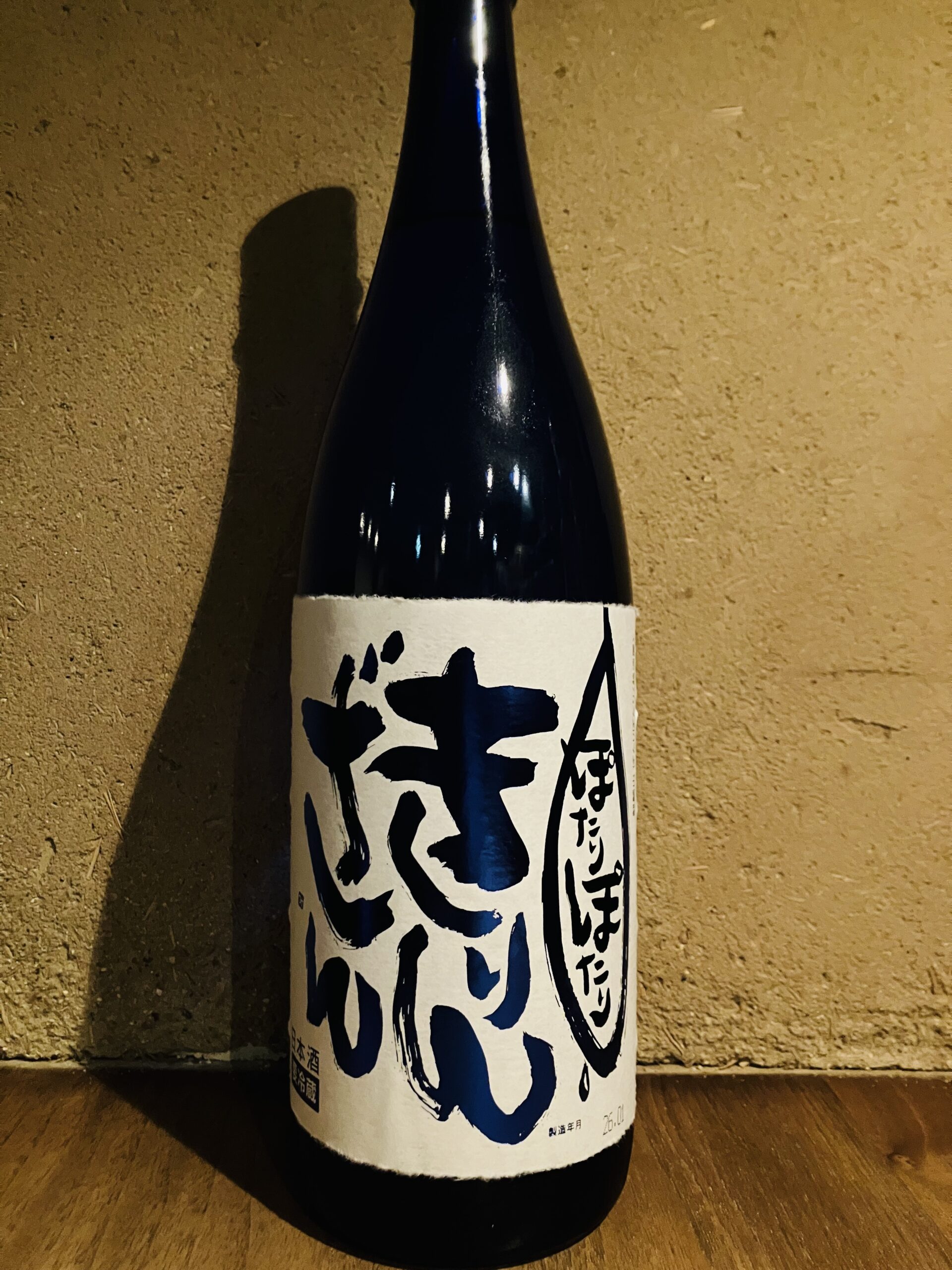 きりんざん<br>ぽたりぽたり