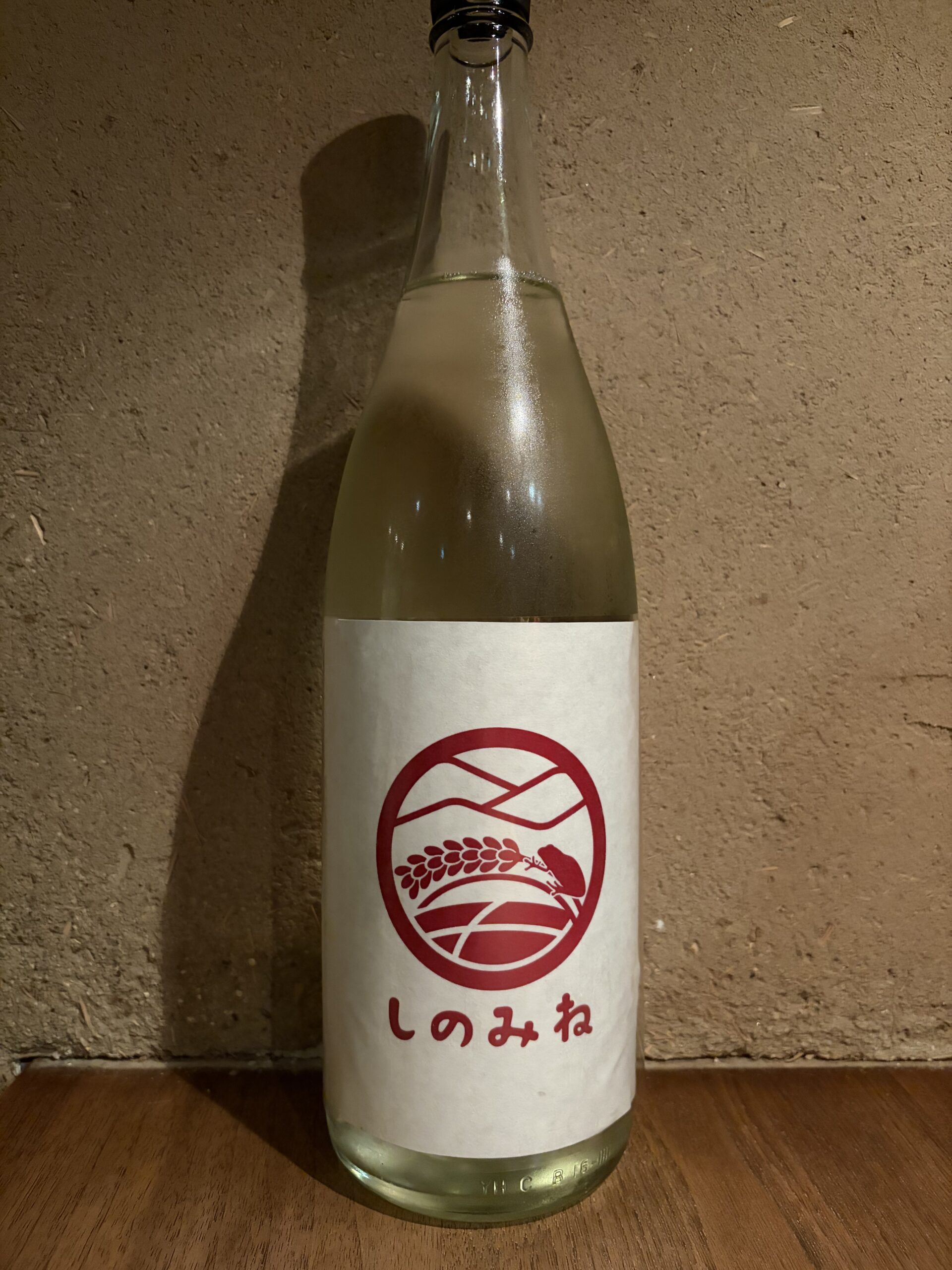 赤しのみね<br>無濾過生原酒