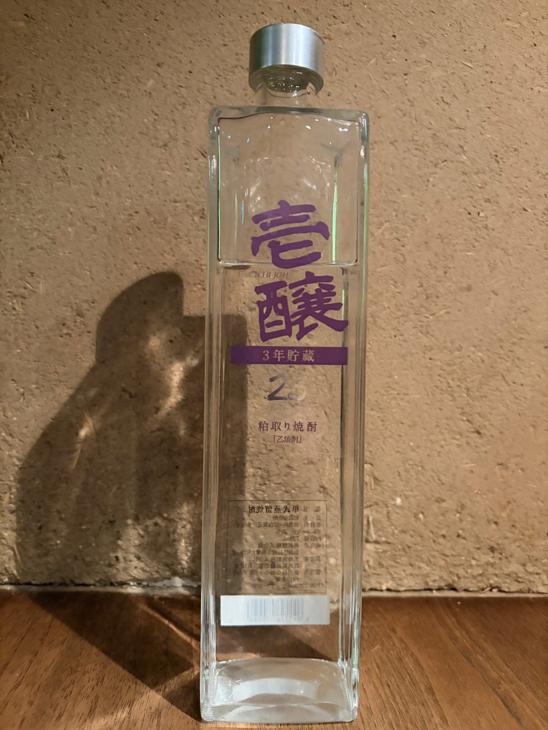 ＜粕取り＞壱醸<br>3年貯蔵